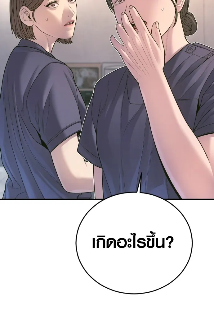 Juvenile Offender อาชญากรวัยเยาว์ ตอนที่ 71 แปลไทย