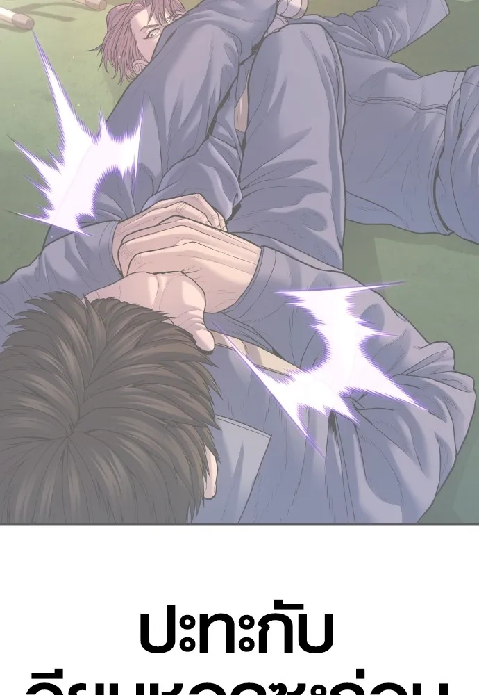 Juvenile Offender อาชญากรวัยเยาว์ ตอนที่ 71 แปลไทย