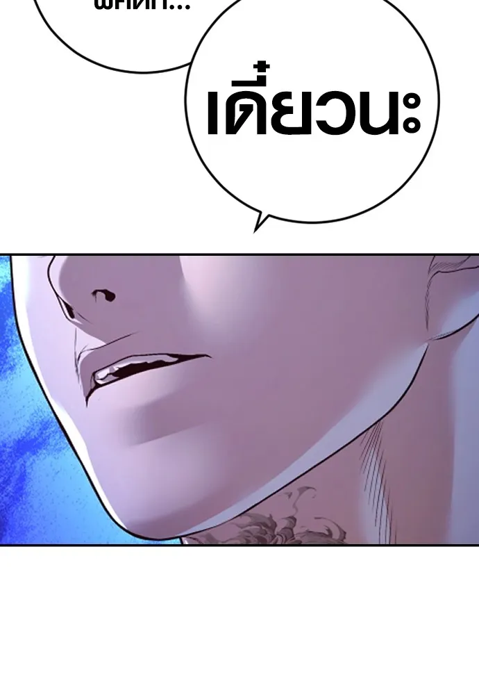 Juvenile Offender อาชญากรวัยเยาว์ ตอนที่ 71 แปลไทย