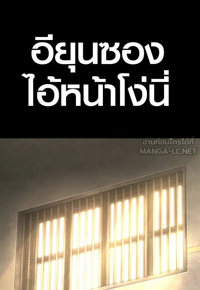 Juvenile Offender อาชญากรวัยเยาว์ ตอนที่ 71 แปลไทย