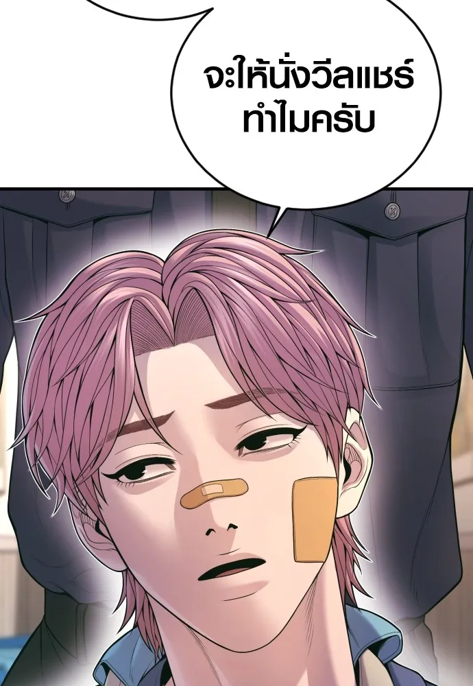 Juvenile Offender อาชญากรวัยเยาว์ ตอนที่ 71 แปลไทย