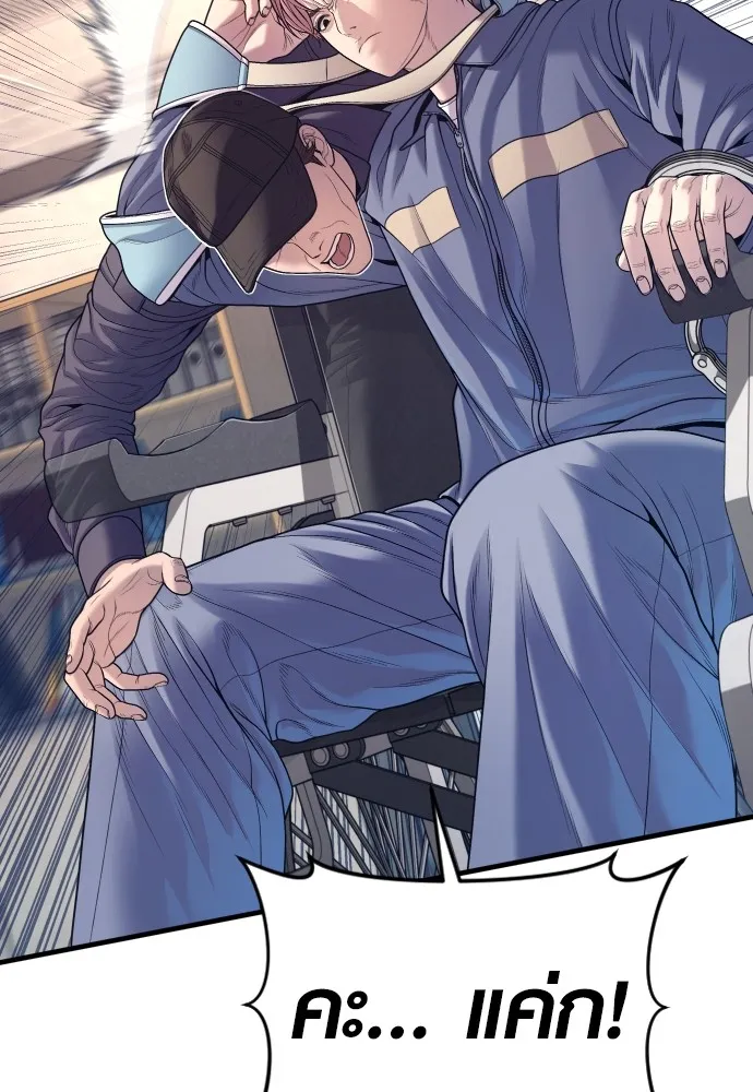 Juvenile Offender อาชญากรวัยเยาว์ ตอนที่ 71 แปลไทย