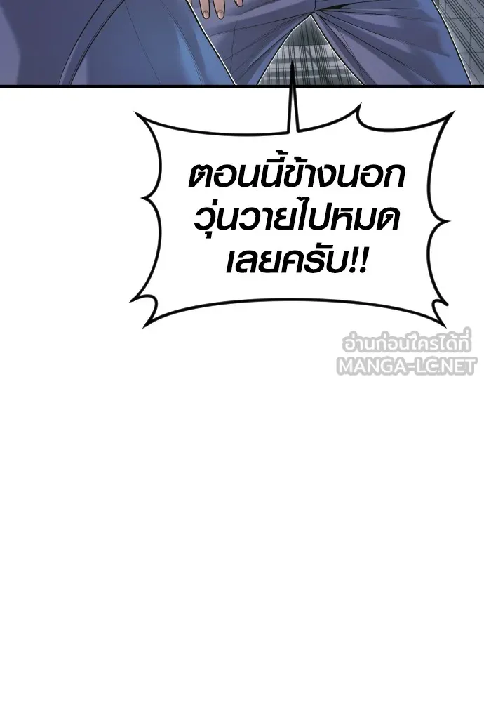 Juvenile Offender อาชญากรวัยเยาว์ ตอนที่ 71 แปลไทย