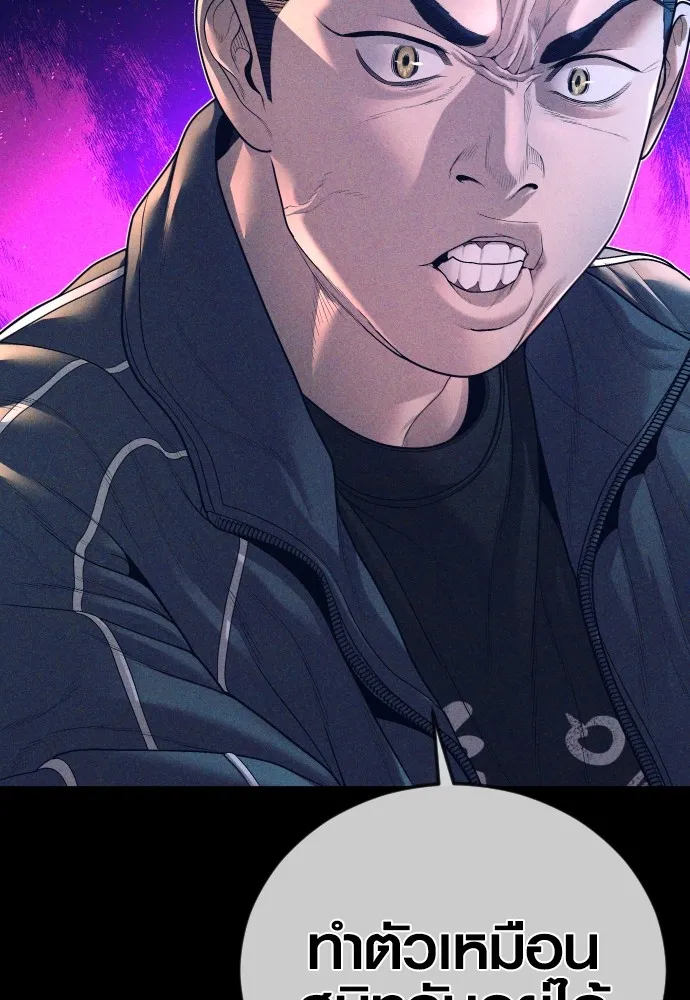 Juvenile Offender อาชญากรวัยเยาว์ ตอนที่ 71 แปลไทย