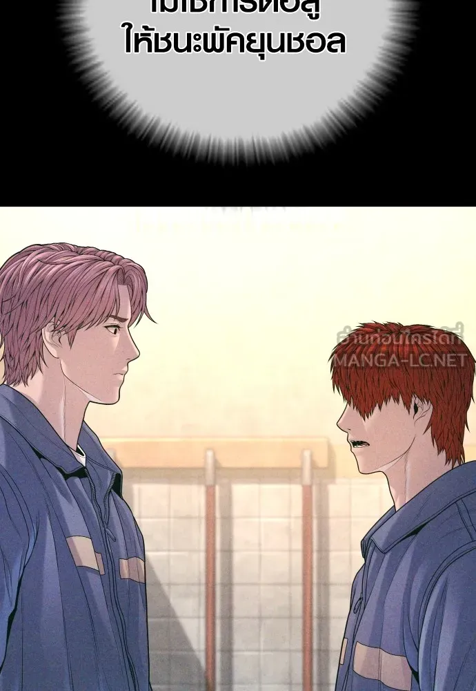 Juvenile Offender อาชญากรวัยเยาว์ ตอนที่ 71 แปลไทย