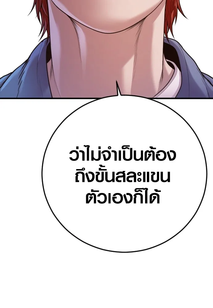 Juvenile Offender อาชญากรวัยเยาว์ ตอนที่ 71 แปลไทย