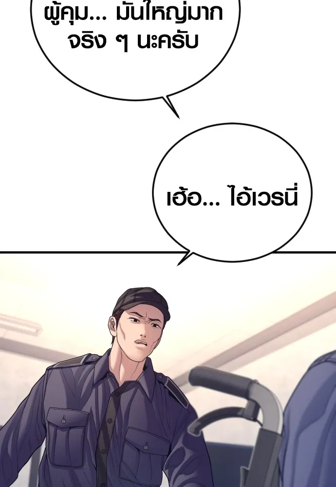 Juvenile Offender อาชญากรวัยเยาว์ ตอนที่ 71 แปลไทย