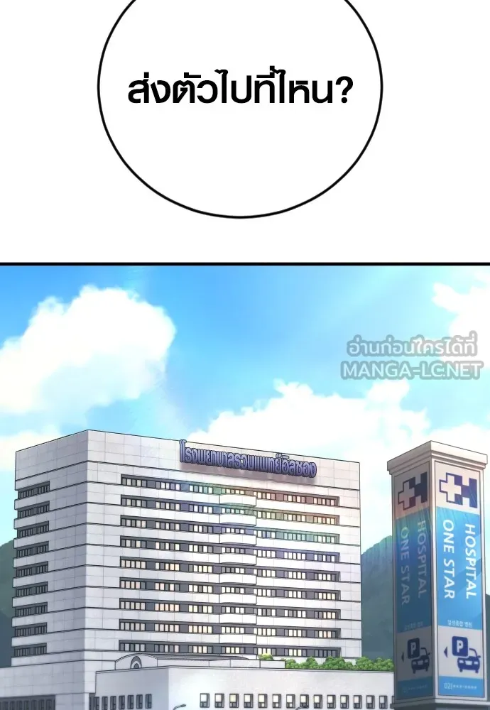 Juvenile Offender อาชญากรวัยเยาว์ ตอนที่ 71 แปลไทย