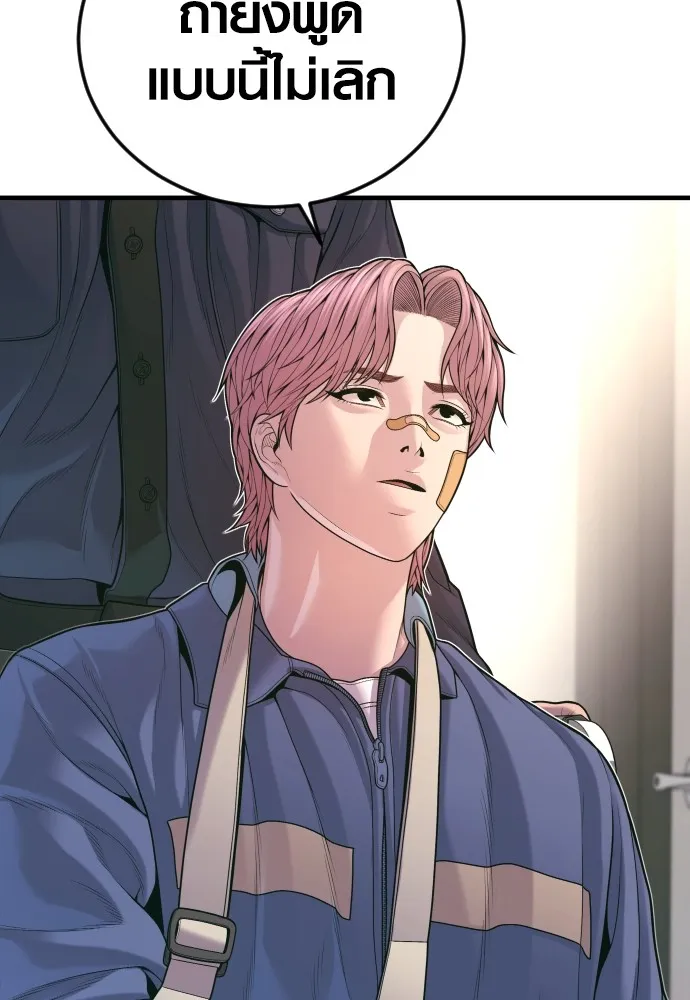 Juvenile Offender อาชญากรวัยเยาว์ ตอนที่ 71 แปลไทย