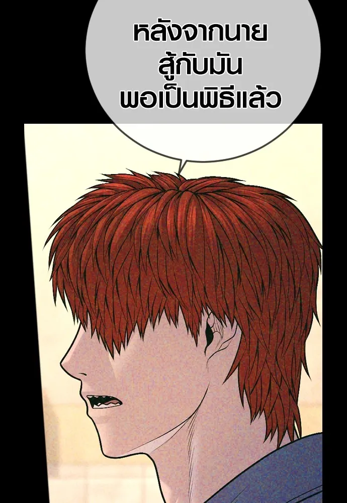 Juvenile Offender อาชญากรวัยเยาว์ ตอนที่ 71 แปลไทย