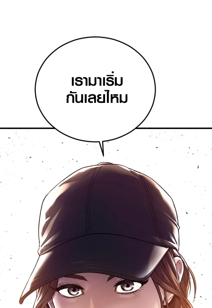Juvenile Offender อาชญากรวัยเยาว์ ตอนที่ 71 แปลไทย