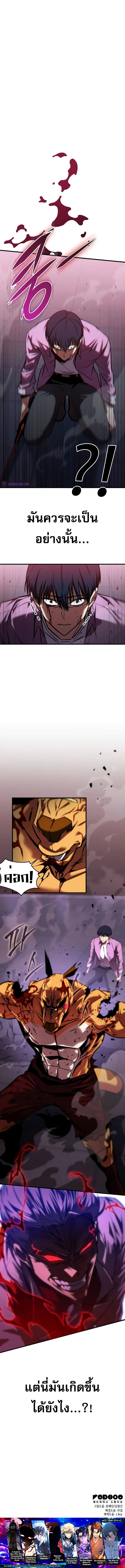 My Exclusive Tower Guide ตอนที่ 34 แปลไทย