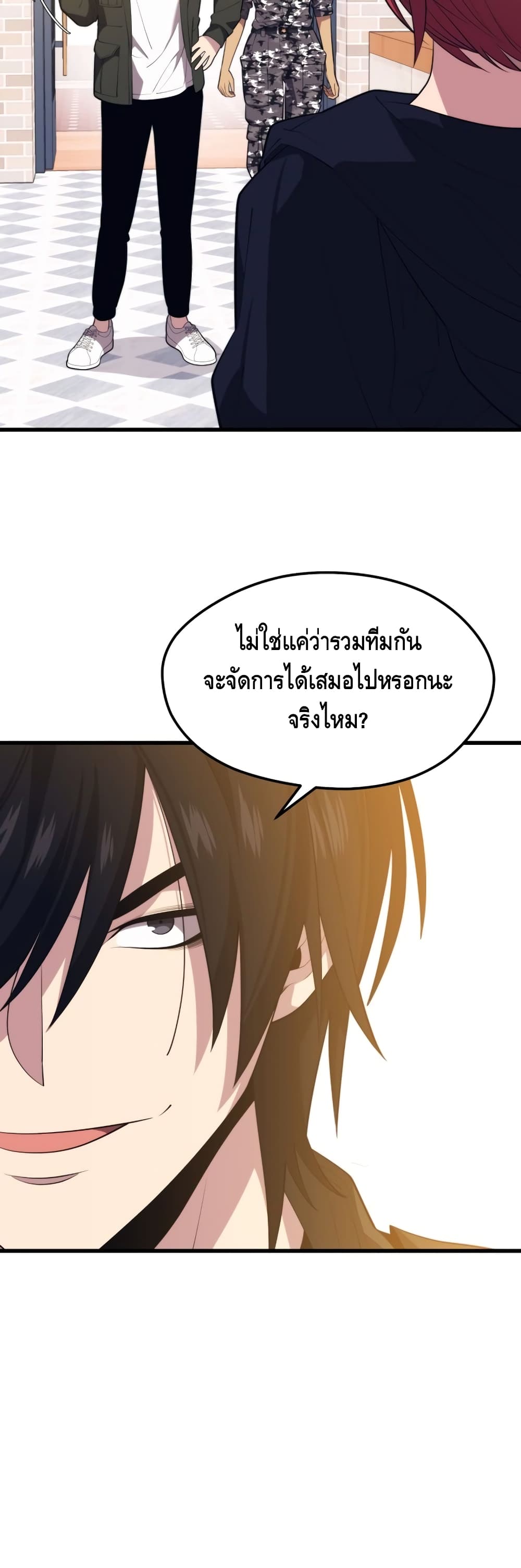 Seoul Station’s Necromancer เนโครแมนเซอร์แห่งสถานีโซล ตอนที่ 28 แปลไทย