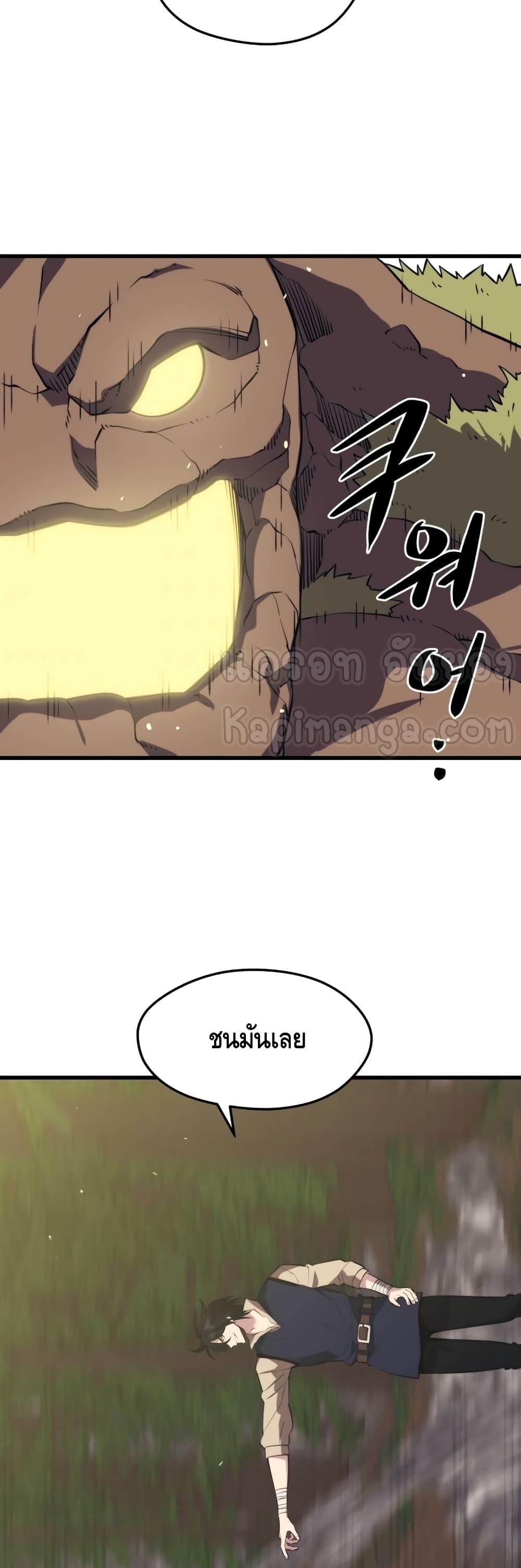 Seoul Station’s Necromancer เนโครแมนเซอร์แห่งสถานีโซล ตอนที่ 28 แปลไทย