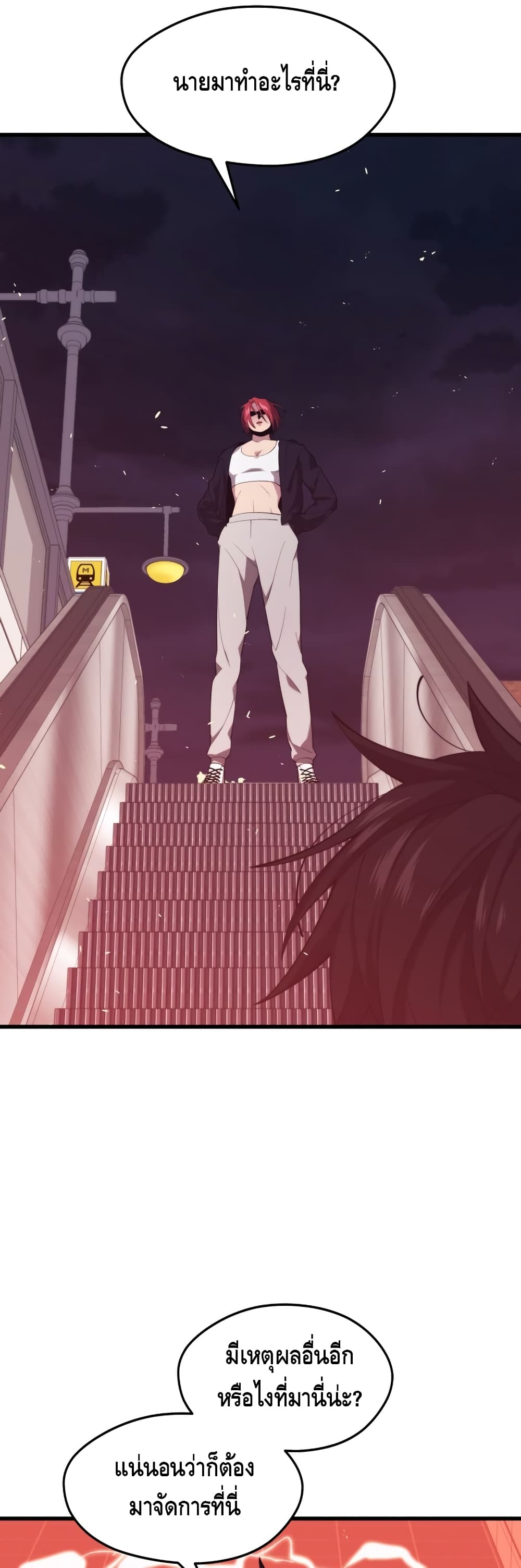 Seoul Station’s Necromancer เนโครแมนเซอร์แห่งสถานีโซล ตอนที่ 28 แปลไทย