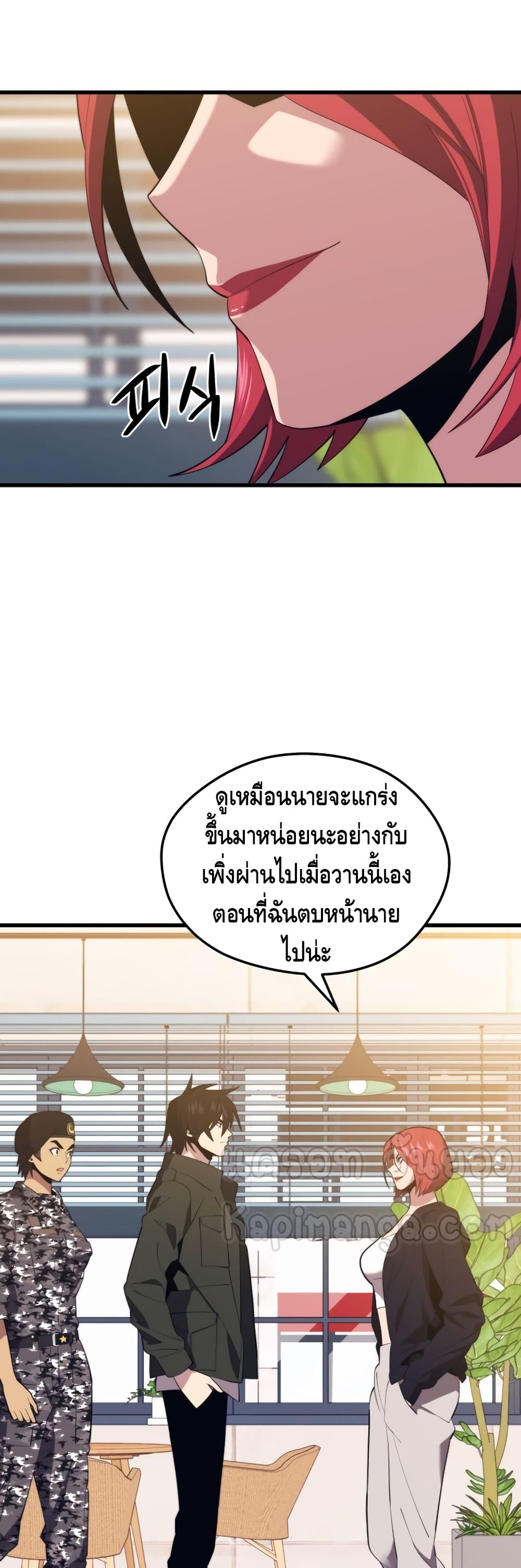 Seoul Station’s Necromancer เนโครแมนเซอร์แห่งสถานีโซล ตอนที่ 28 แปลไทย