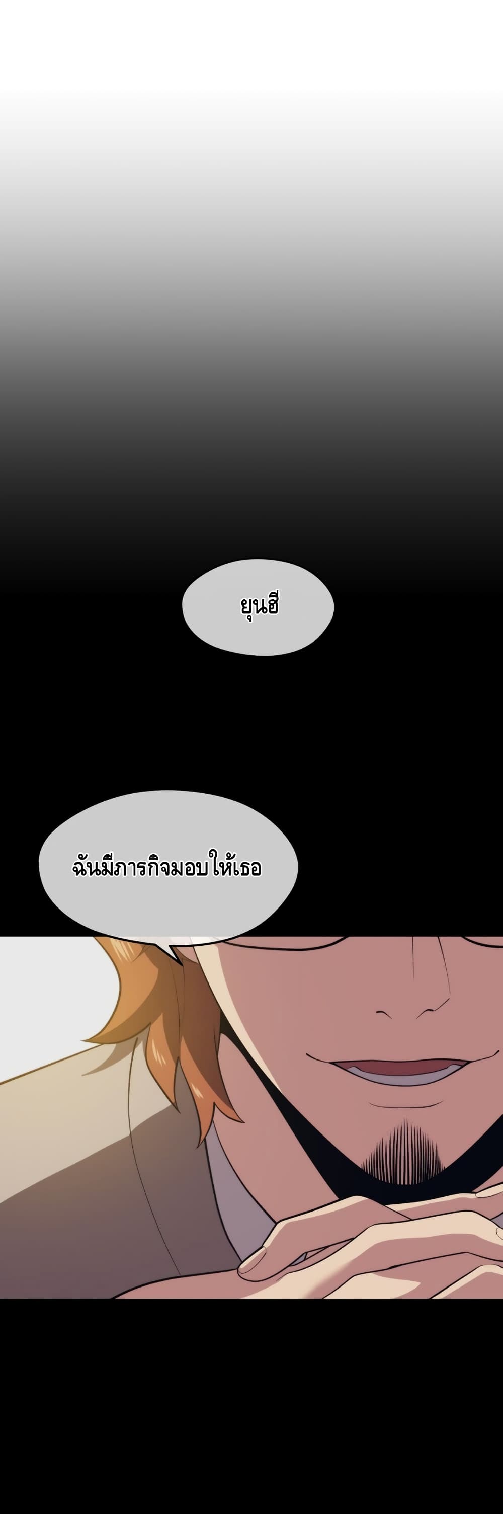 Seoul Station’s Necromancer เนโครแมนเซอร์แห่งสถานีโซล ตอนที่ 28 แปลไทย