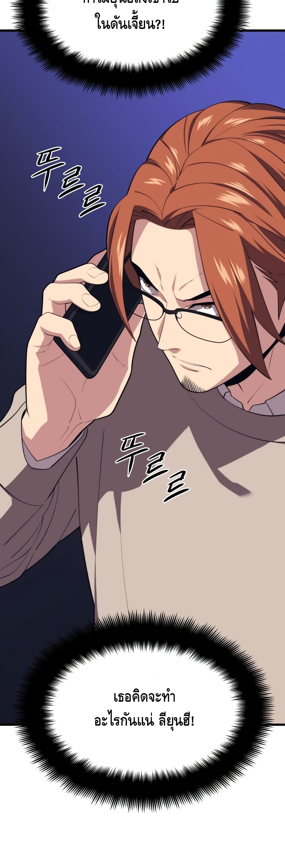 Seoul Station’s Necromancer เนโครแมนเซอร์แห่งสถานีโซล ตอนที่ 28 แปลไทย