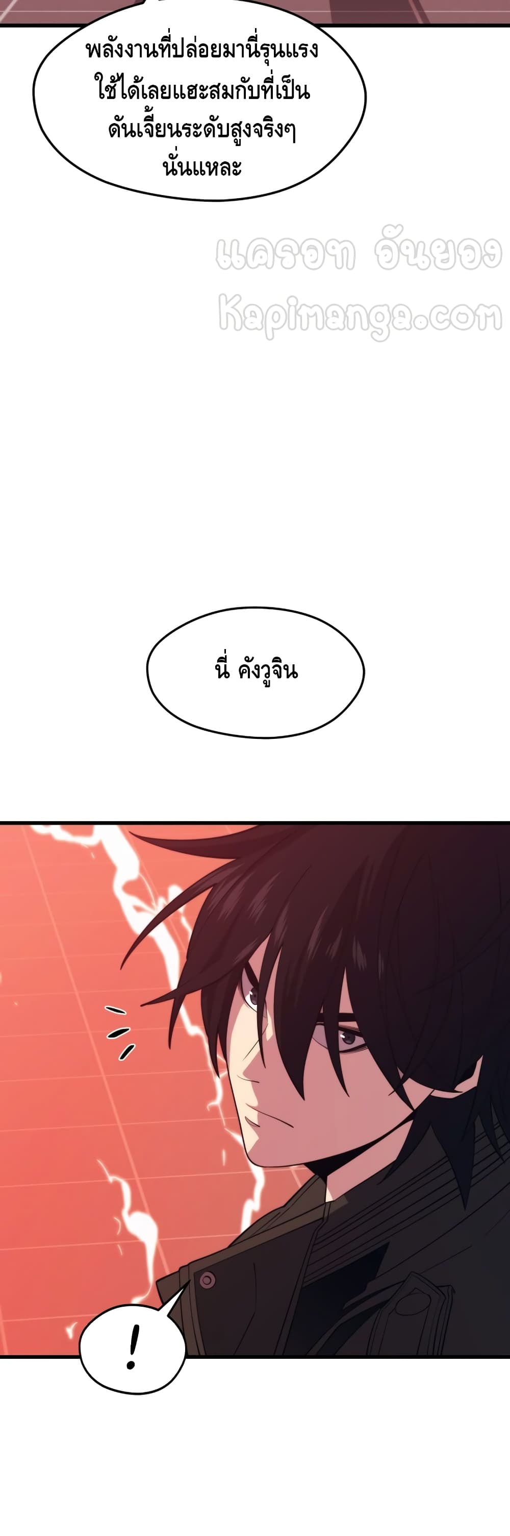 Seoul Station’s Necromancer เนโครแมนเซอร์แห่งสถานีโซล ตอนที่ 28 แปลไทย