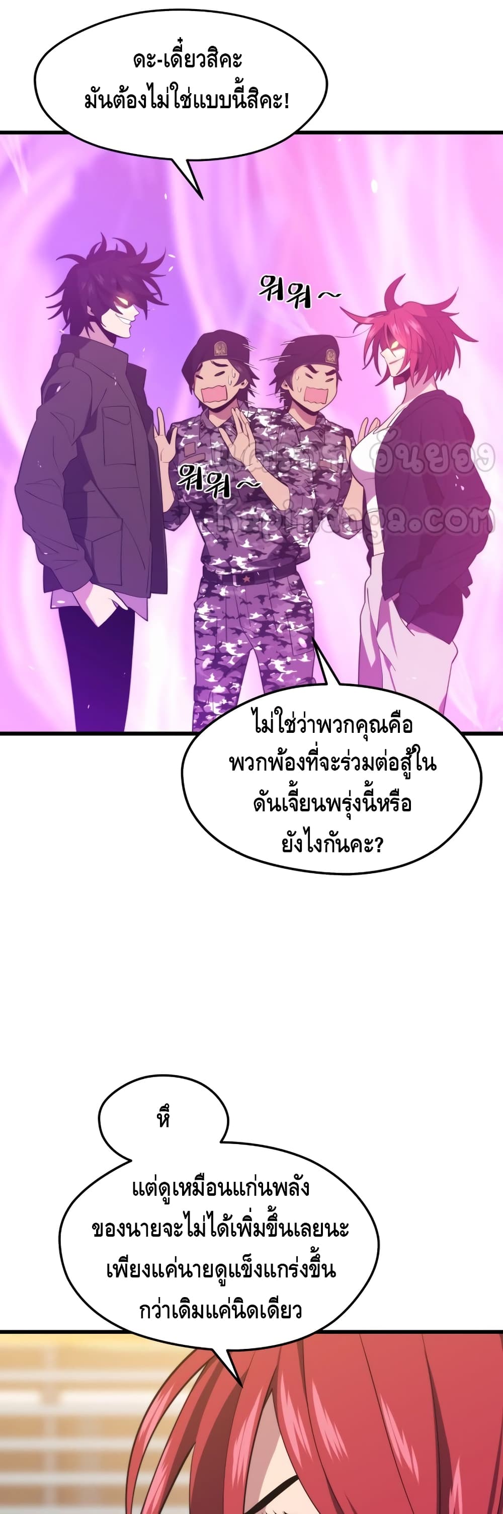 Seoul Station’s Necromancer เนโครแมนเซอร์แห่งสถานีโซล ตอนที่ 28 แปลไทย