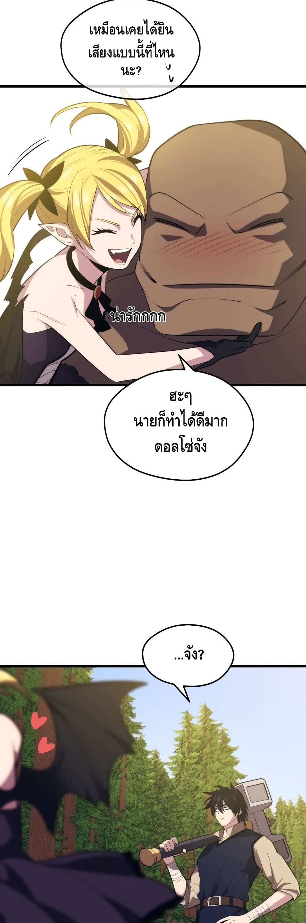 Seoul Station’s Necromancer เนโครแมนเซอร์แห่งสถานีโซล ตอนที่ 28 แปลไทย