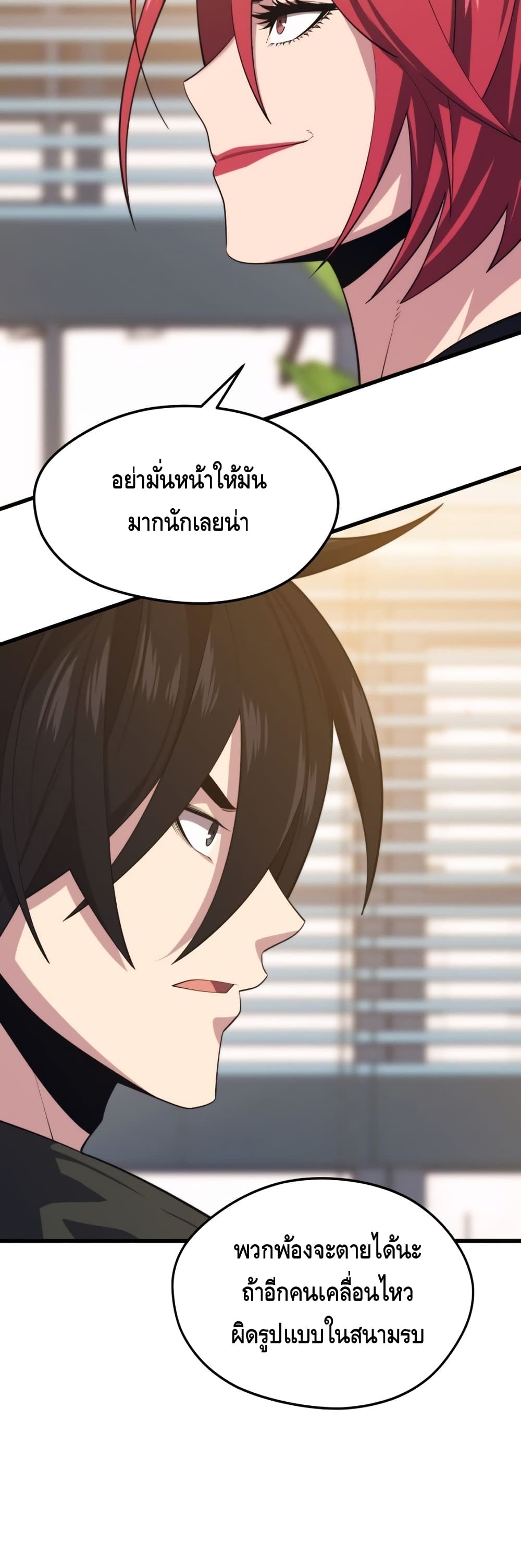 Seoul Station’s Necromancer เนโครแมนเซอร์แห่งสถานีโซล ตอนที่ 28 แปลไทย