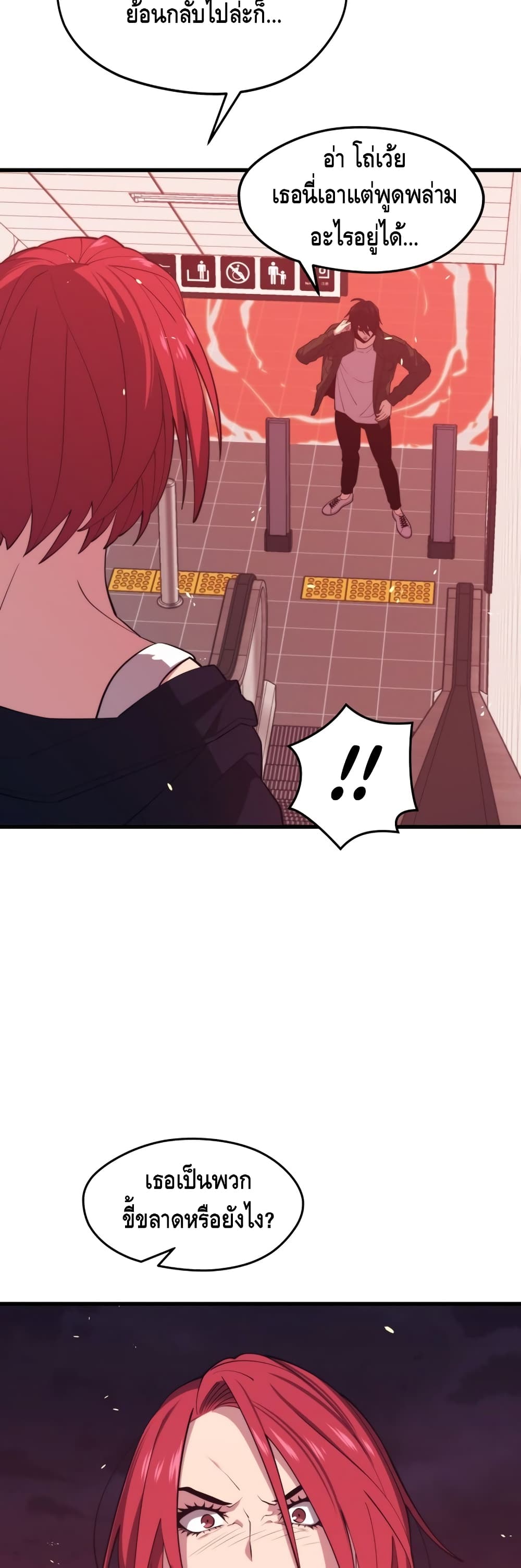 Seoul Station’s Necromancer เนโครแมนเซอร์แห่งสถานีโซล ตอนที่ 28 แปลไทย