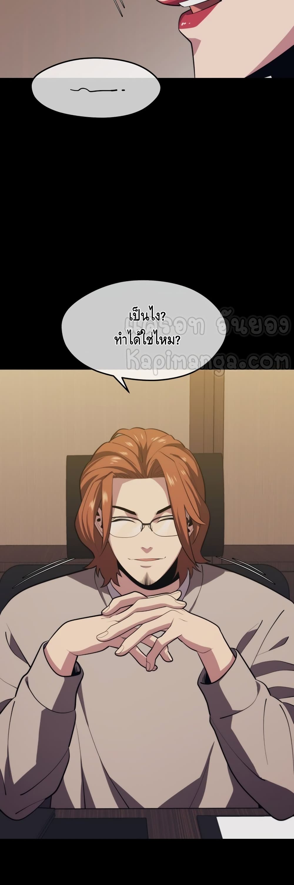 Seoul Station’s Necromancer เนโครแมนเซอร์แห่งสถานีโซล ตอนที่ 28 แปลไทย