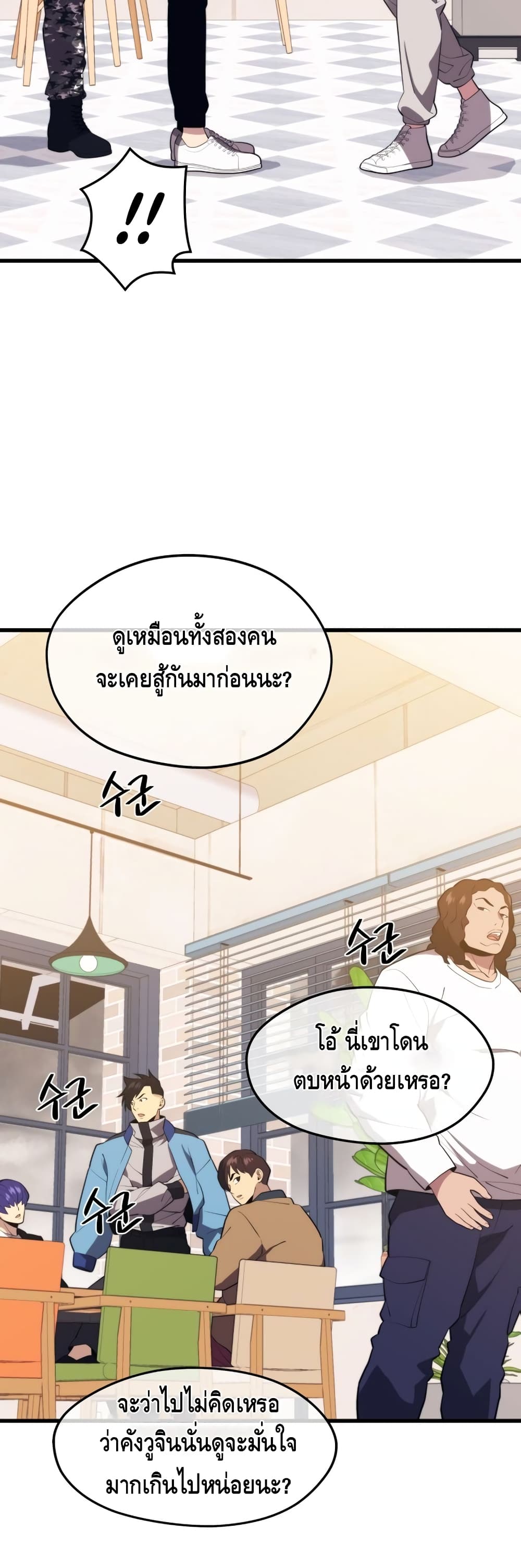 Seoul Station’s Necromancer เนโครแมนเซอร์แห่งสถานีโซล ตอนที่ 28 แปลไทย