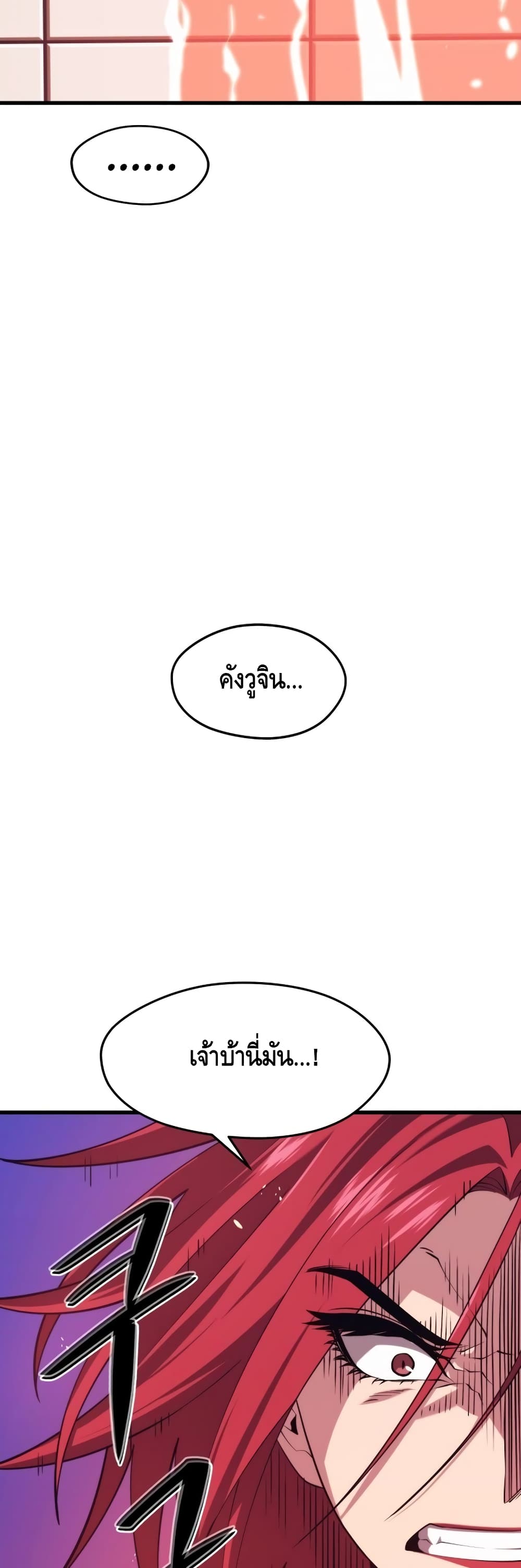 Seoul Station’s Necromancer เนโครแมนเซอร์แห่งสถานีโซล ตอนที่ 28 แปลไทย