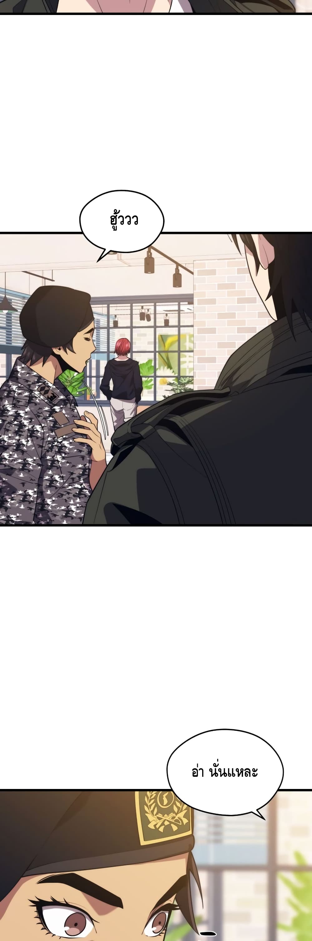 Seoul Station’s Necromancer เนโครแมนเซอร์แห่งสถานีโซล ตอนที่ 28 แปลไทย