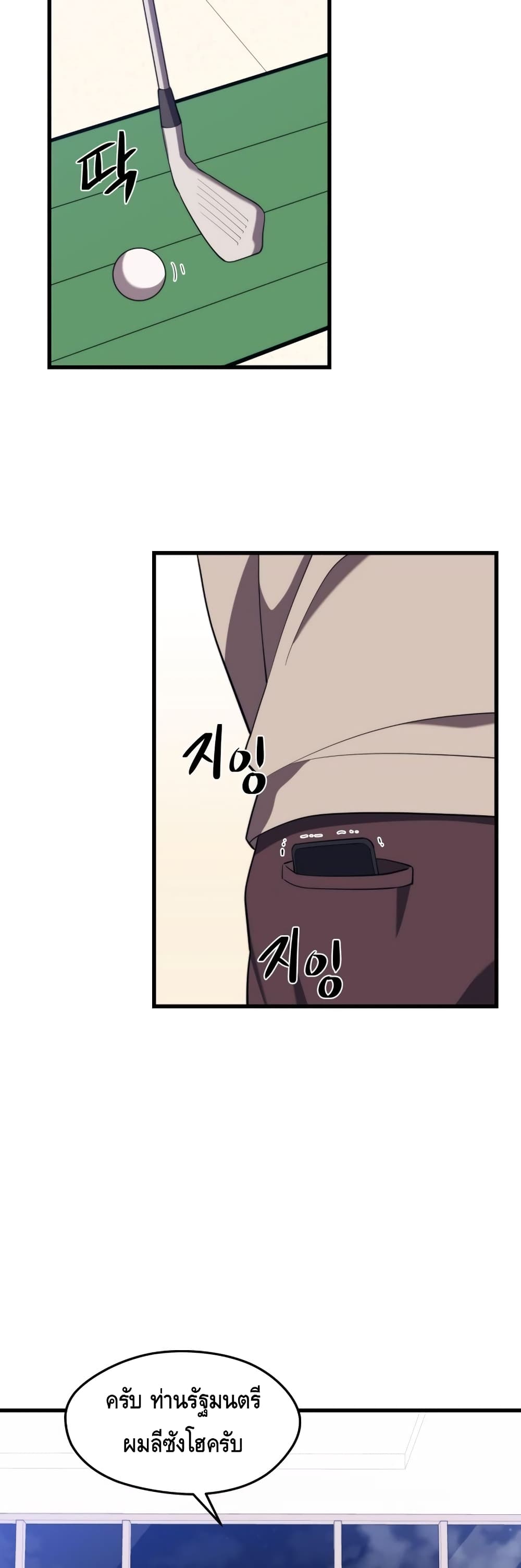 Seoul Station’s Necromancer เนโครแมนเซอร์แห่งสถานีโซล ตอนที่ 28 แปลไทย