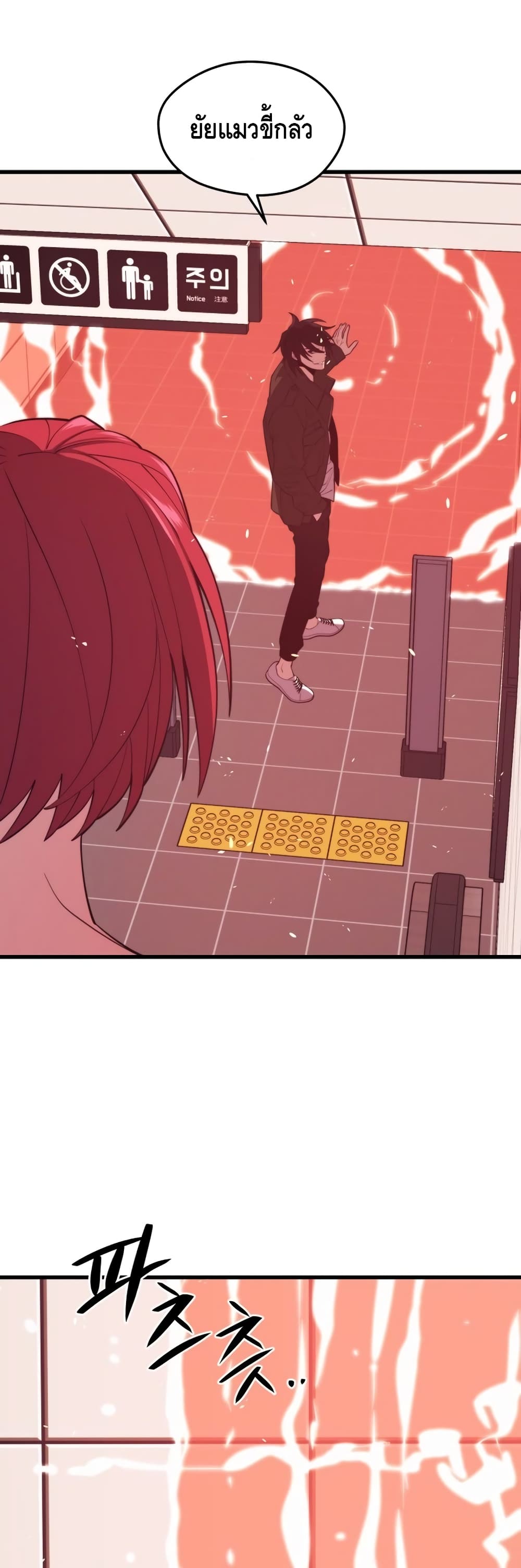 Seoul Station’s Necromancer เนโครแมนเซอร์แห่งสถานีโซล ตอนที่ 28 แปลไทย