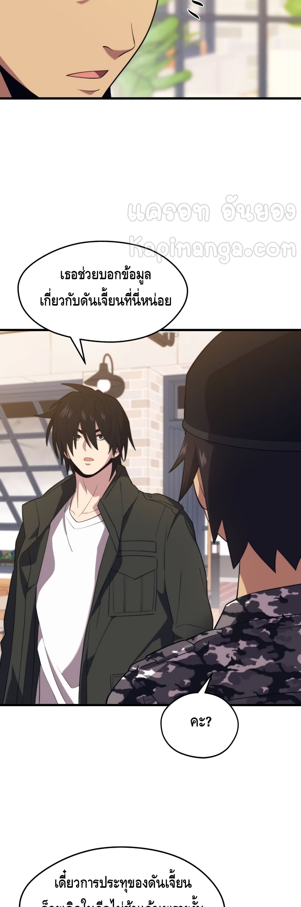 Seoul Station’s Necromancer เนโครแมนเซอร์แห่งสถานีโซล ตอนที่ 28 แปลไทย