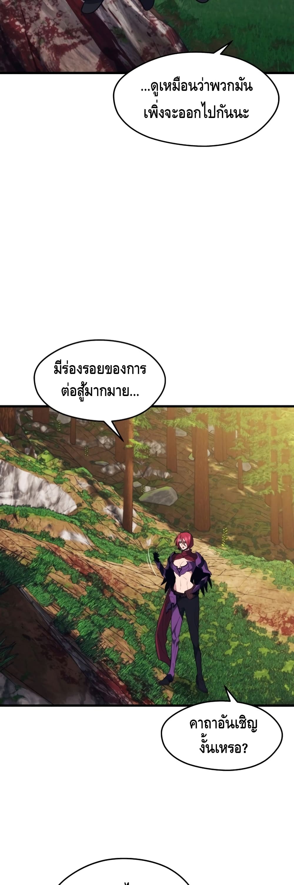 Seoul Station’s Necromancer เนโครแมนเซอร์แห่งสถานีโซล ตอนที่ 28 แปลไทย