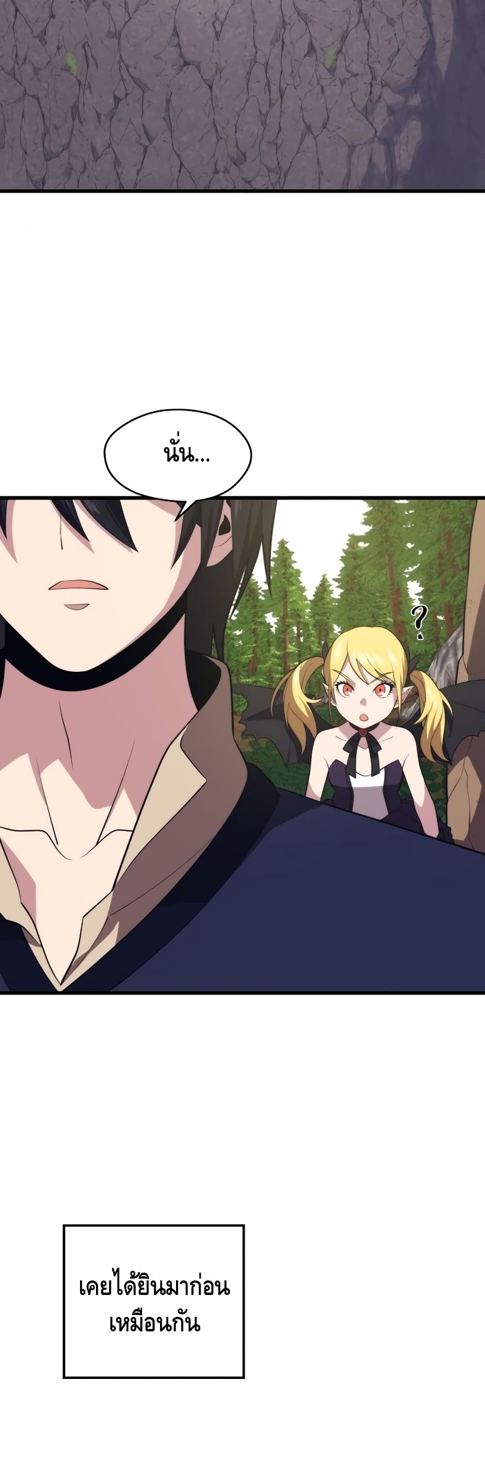 Seoul Station’s Necromancer เนโครแมนเซอร์แห่งสถานีโซล ตอนที่ 28 แปลไทย