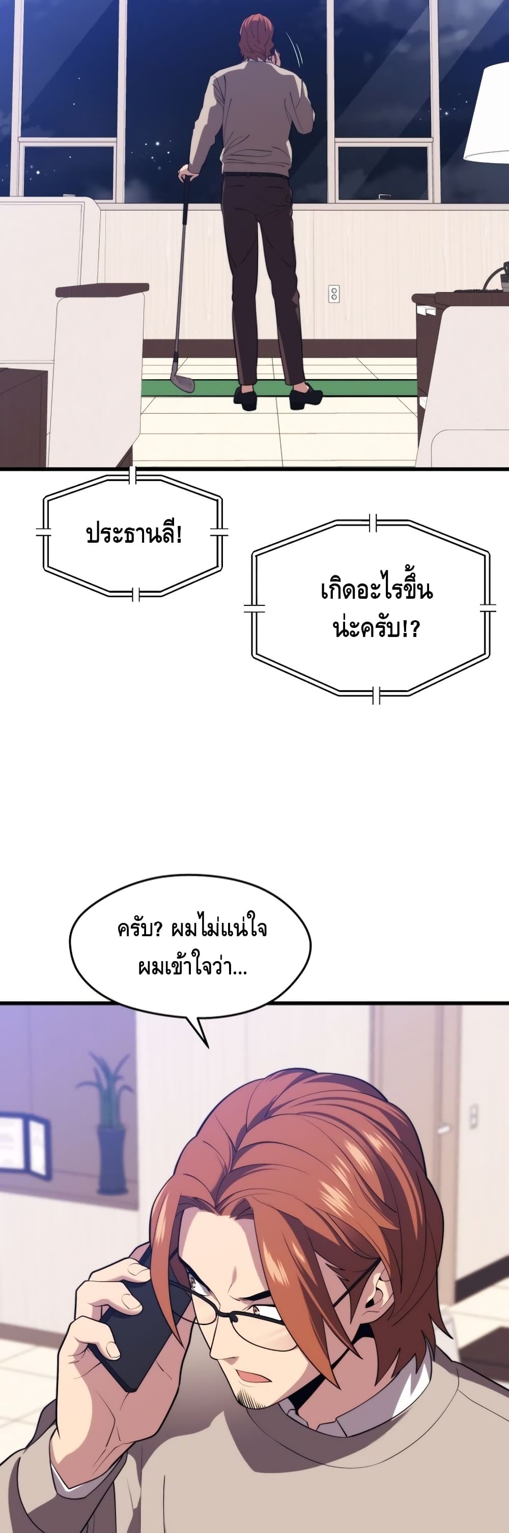 Seoul Station’s Necromancer เนโครแมนเซอร์แห่งสถานีโซล ตอนที่ 28 แปลไทย