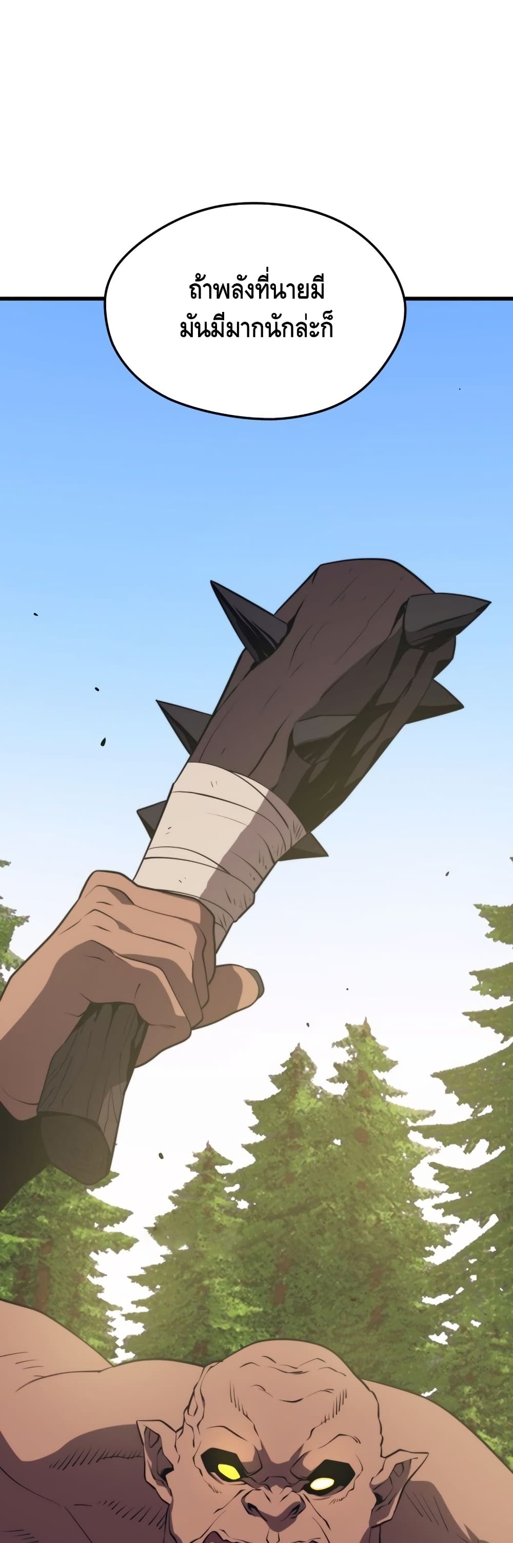 Seoul Station’s Necromancer เนโครแมนเซอร์แห่งสถานีโซล ตอนที่ 28 แปลไทย