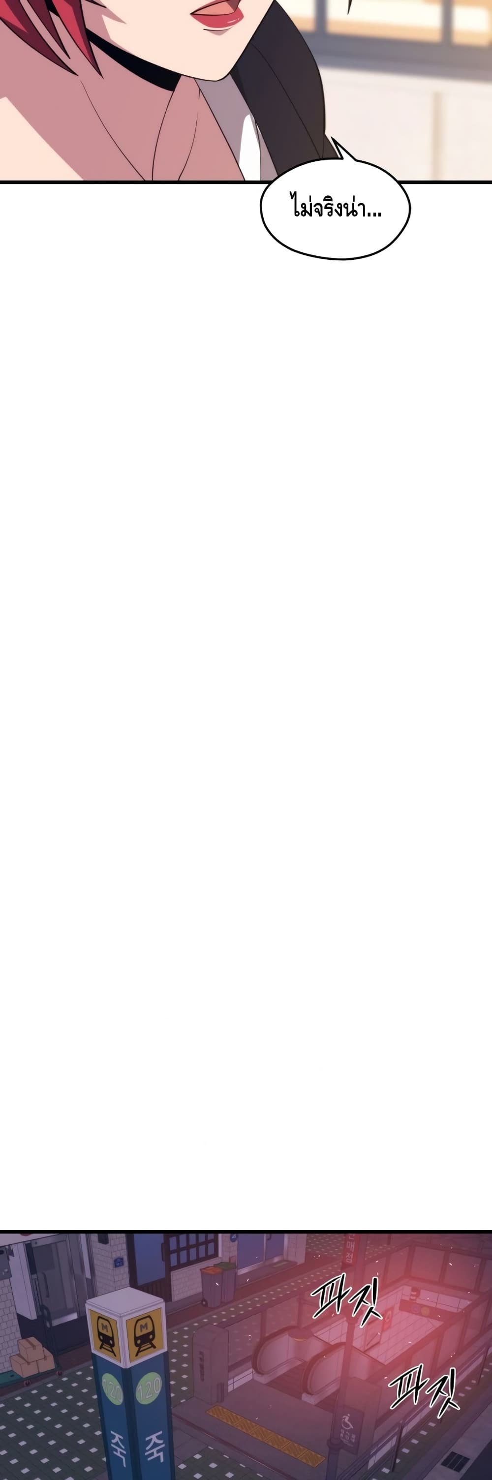 Seoul Station’s Necromancer เนโครแมนเซอร์แห่งสถานีโซล ตอนที่ 28 แปลไทย