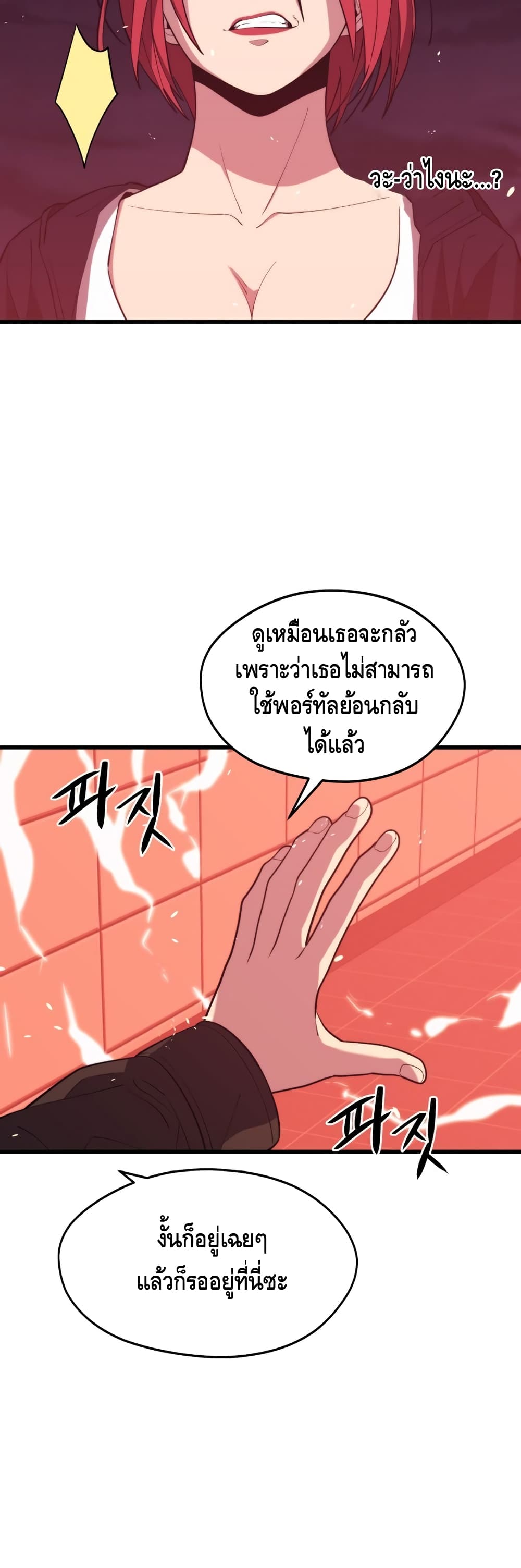 Seoul Station’s Necromancer เนโครแมนเซอร์แห่งสถานีโซล ตอนที่ 28 แปลไทย