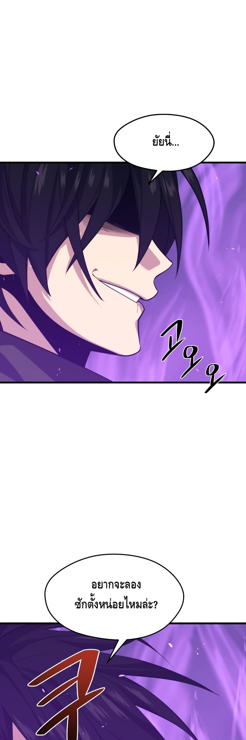 Seoul Station’s Necromancer เนโครแมนเซอร์แห่งสถานีโซล ตอนที่ 28 แปลไทย