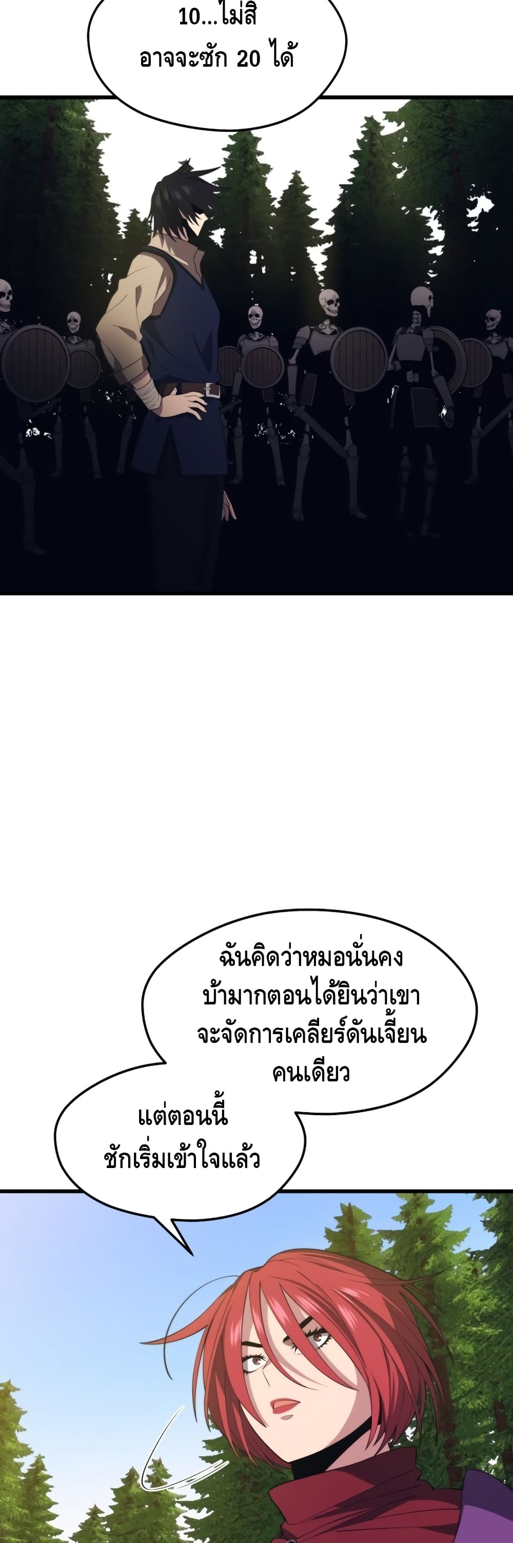 Seoul Station’s Necromancer เนโครแมนเซอร์แห่งสถานีโซล ตอนที่ 28 แปลไทย