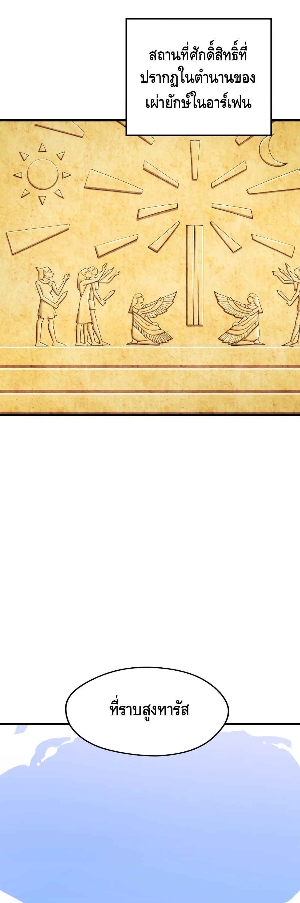 Seoul Station’s Necromancer เนโครแมนเซอร์แห่งสถานีโซล ตอนที่ 28 แปลไทย