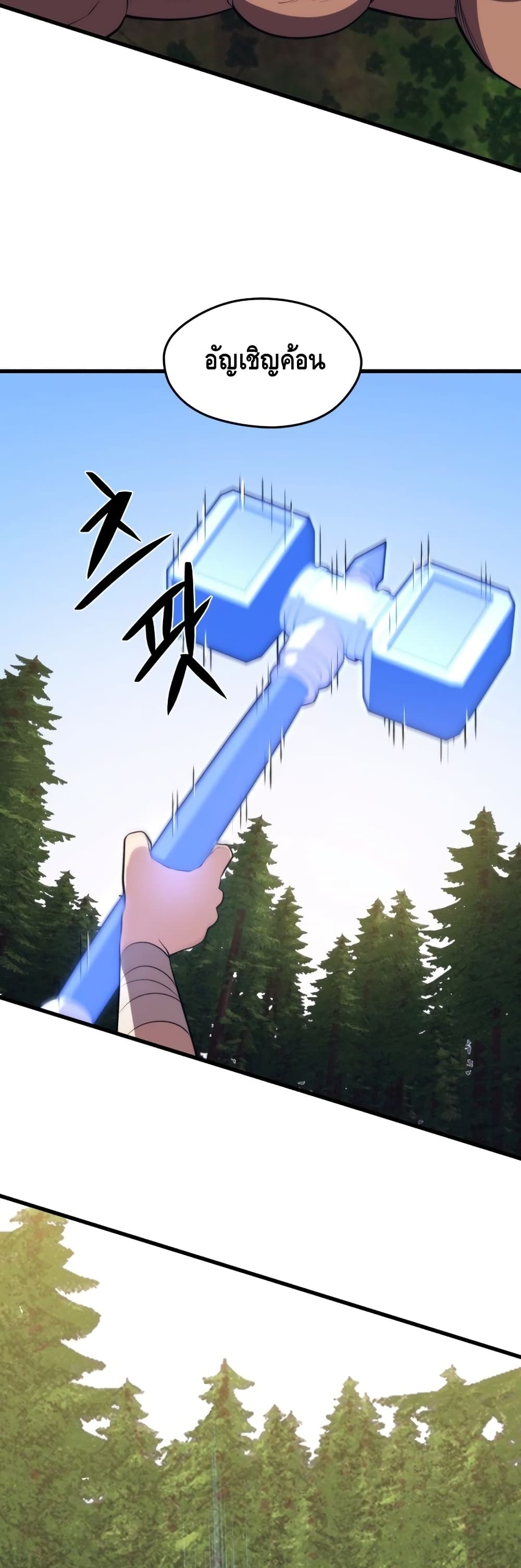 Seoul Station’s Necromancer เนโครแมนเซอร์แห่งสถานีโซล ตอนที่ 28 แปลไทย