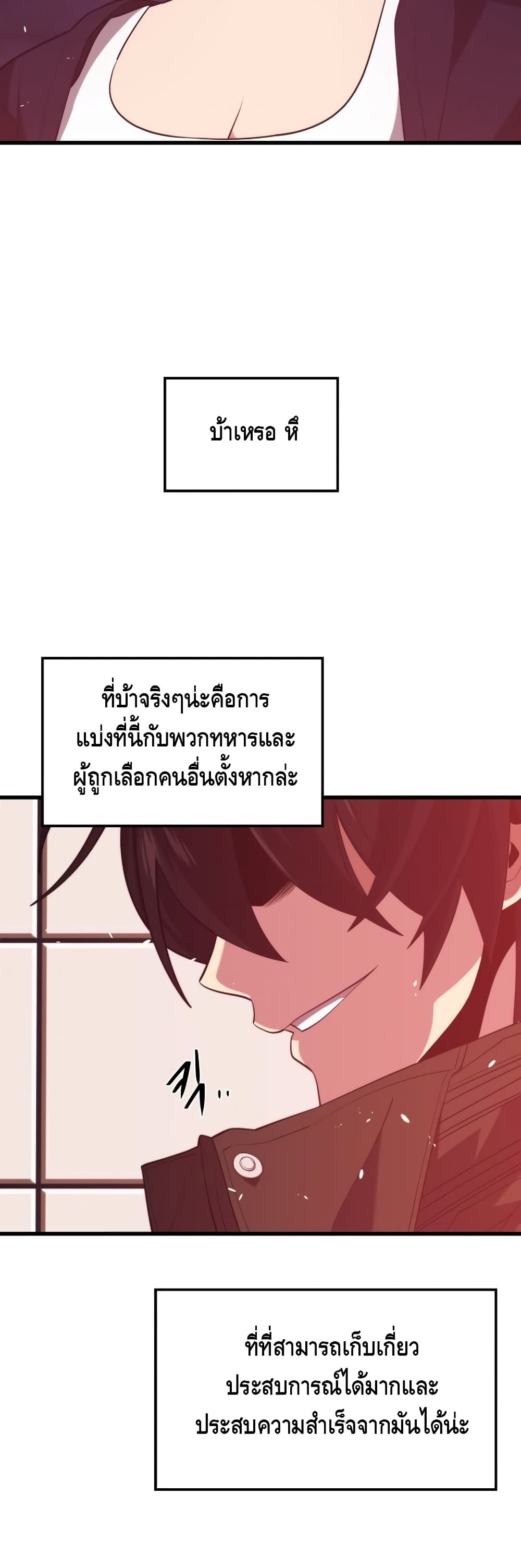 Seoul Station’s Necromancer เนโครแมนเซอร์แห่งสถานีโซล ตอนที่ 28 แปลไทย