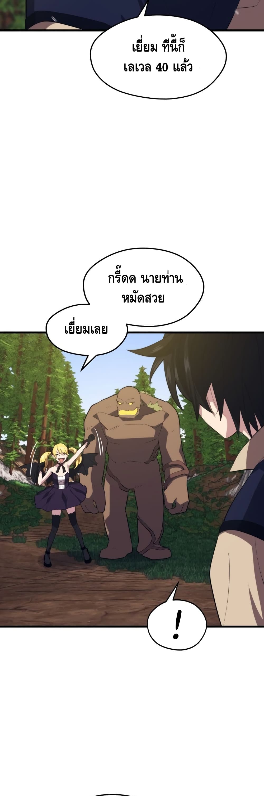 Seoul Station’s Necromancer เนโครแมนเซอร์แห่งสถานีโซล ตอนที่ 28 แปลไทย