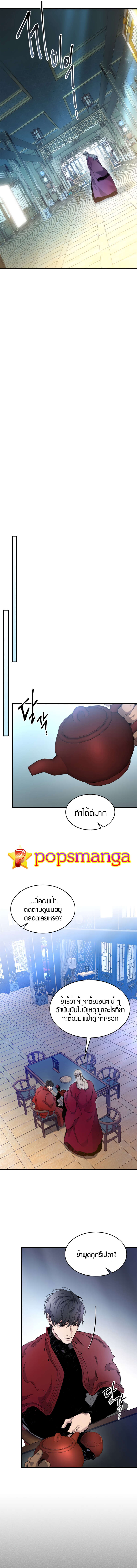 Leveling With the Gods ตอนที่ 57 แปลไทย