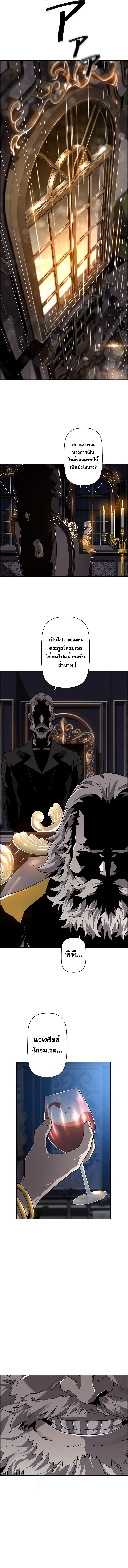 Necromancer’s Evolutionary Traits ตอนที่ 17 แปลไทย