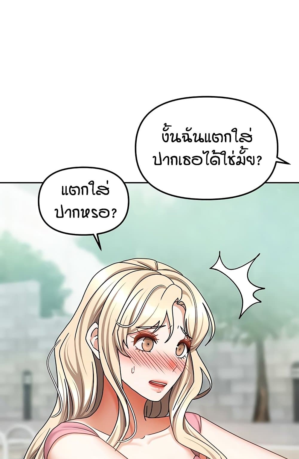 Living in Two Houses - ตอนที่ 28