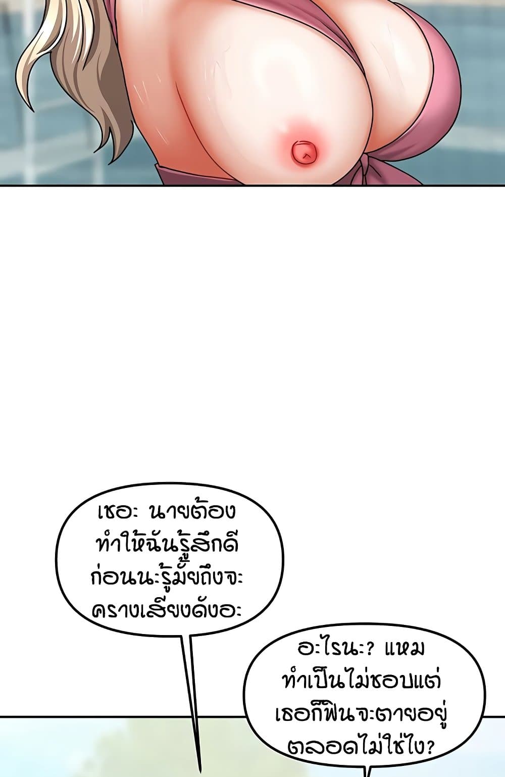 Living in Two Houses - ตอนที่ 28